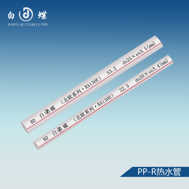 Ppr水管地暖管类塑料管道，认准中国品牌大厂家（图）_1