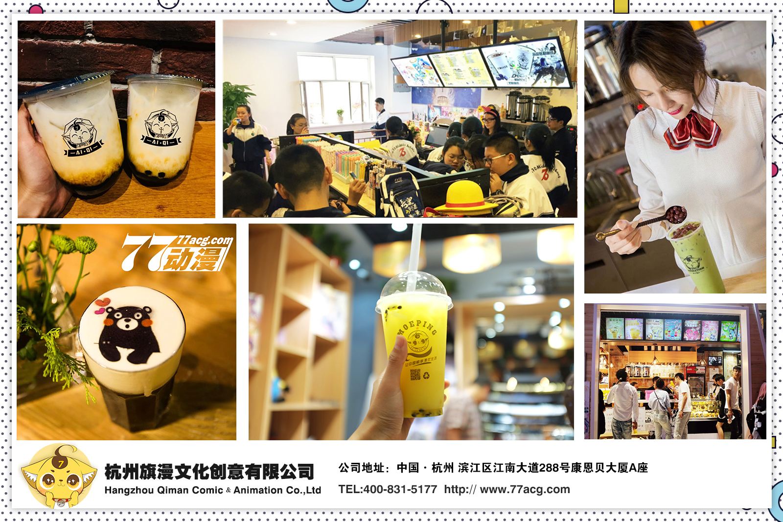 動漫主題奶茶加盟店為何能吸引大量人氣_2