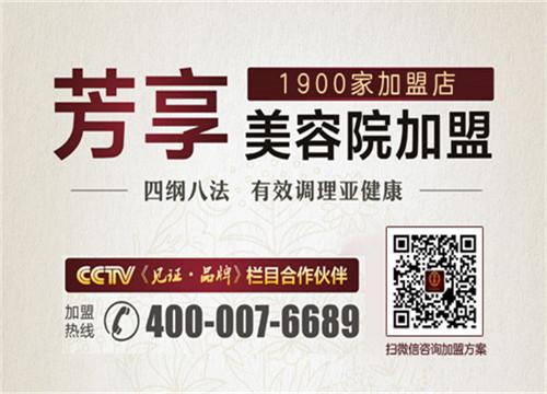 為什么開美容院需要選擇十大品牌（圖）_1