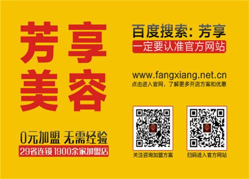 為什么開美容院需要選擇十大品牌（圖）_2