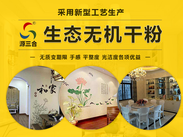 源三合生態(tài)環(huán)保藝術(shù)壁材代理，順利打開一片創(chuàng)業(yè)新天地！_1