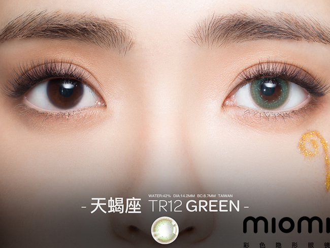 讓美瞳親吻你的眼丨米歐米miomi美瞳連鎖店（圖）_2