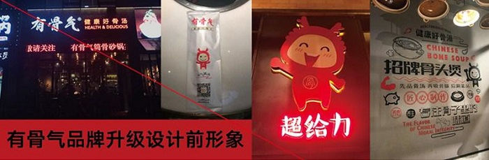 杭州许可餐饮设计顾问，让你的品牌更鲜明_7