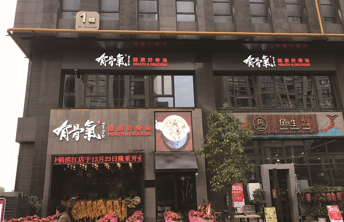 杭州许可餐饮设计顾问，让你的品牌更鲜明_8