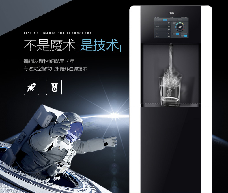 空氣制水機加盟：福能達空氣制水機加盟商分享成功經(jīng)驗_4