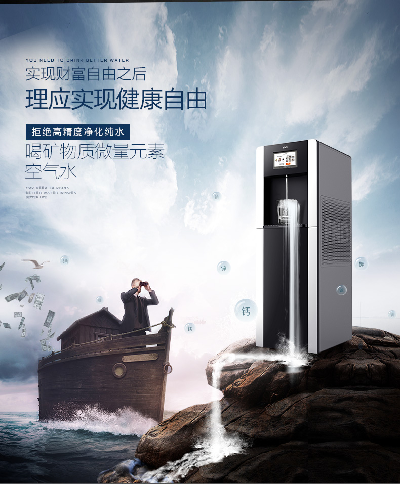 空氣制水機加盟：福能達空氣制水機加盟商分享成功經(jīng)驗_13