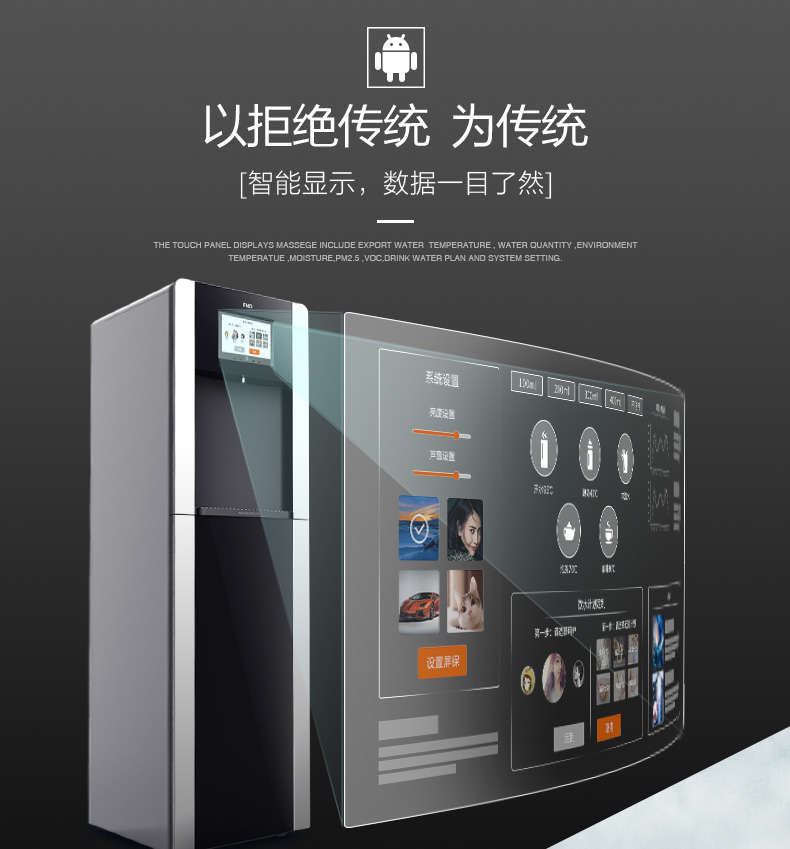 空氣制水機加盟：福能達空氣制水機加盟商分享成功經(jīng)驗_14