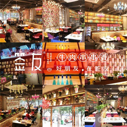 重庆串串香加盟店需要投资多少钱投资家为您专业分析_1