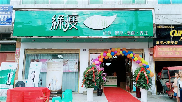 7月，一大波加盟绿瘦美学馆的店都开业了（图）_7