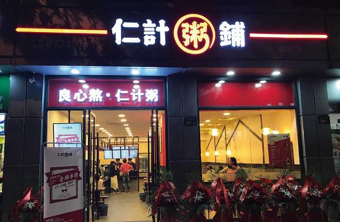 杭州餐饮品牌设计：论餐饮品牌形象中的色彩设计_3