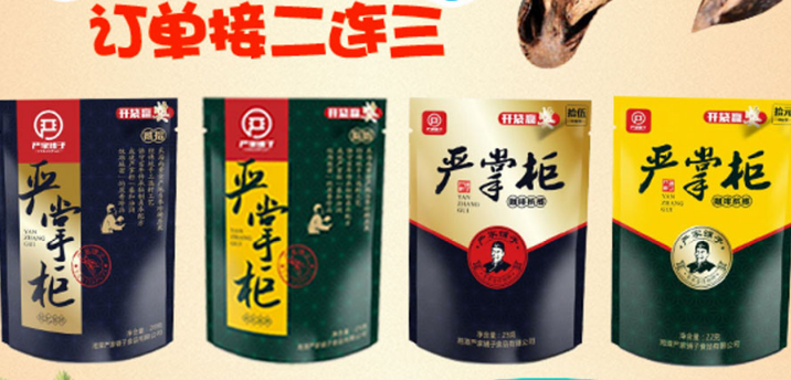 嚴(yán)家鋪?zhàn)蛹用薩3