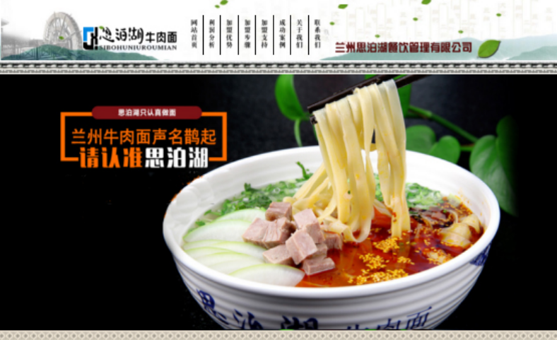 蘭州牛肉面，舌尖上的美味_1