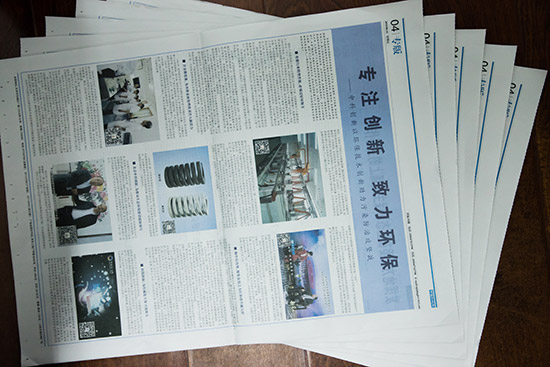 北京中科创新科技发展中心荣登《中国环境报》（图）_2
