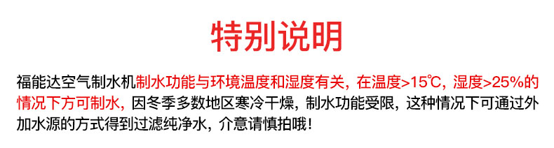 空气制水机加盟代理应该如何做空气制水机新式营销策略分享（图）_21