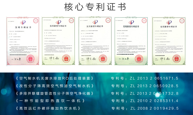 空氣制水機(jī)哪個(gè)牌子好？選擇加盟需要注意什么？_9