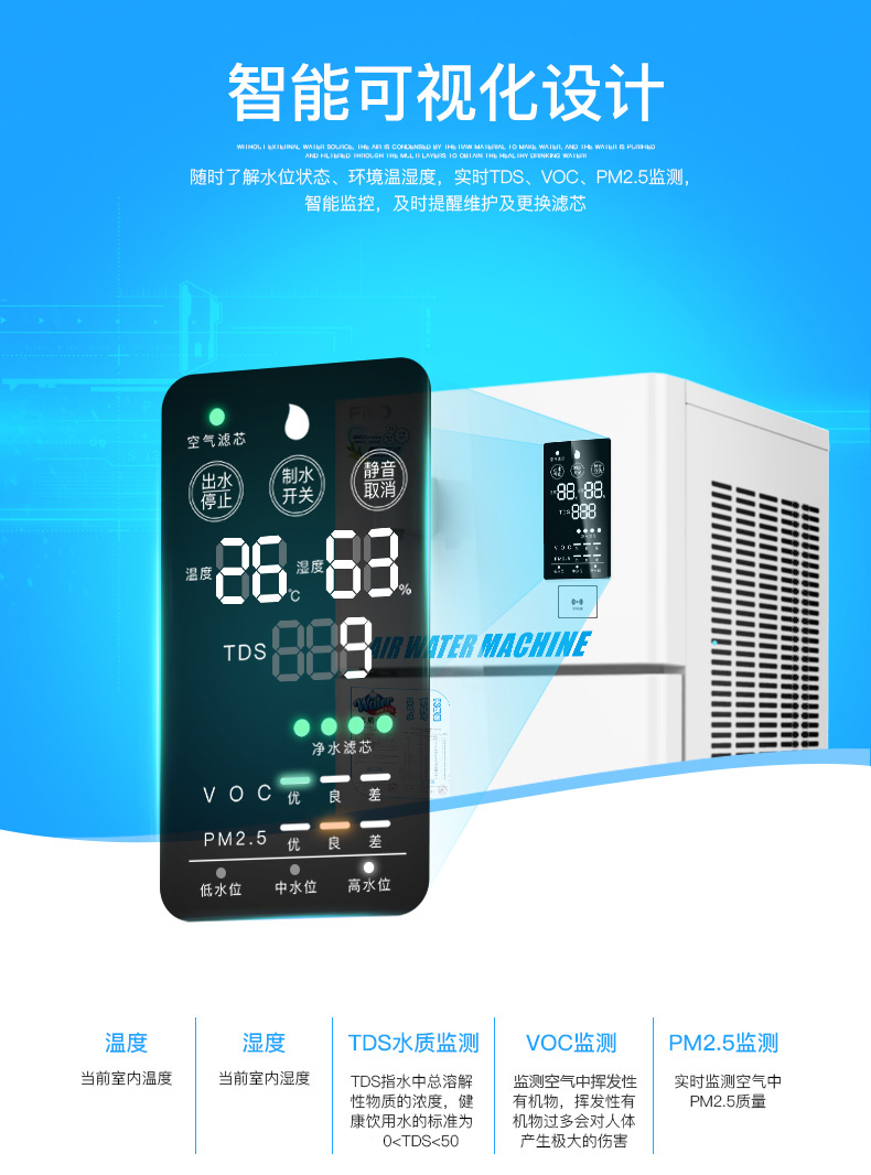 空氣制水機(jī)哪個(gè)牌子好？選擇加盟需要注意什么？_11