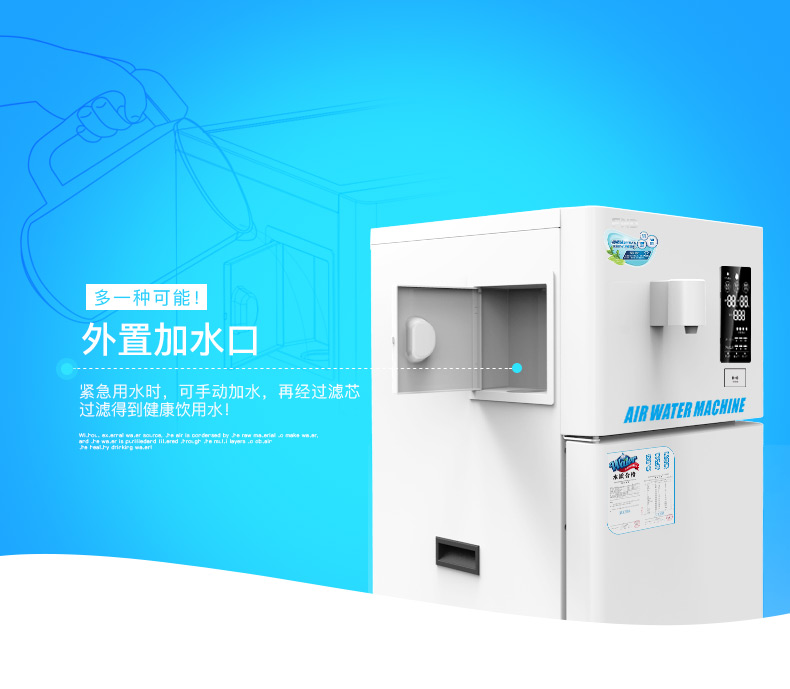 空氣制水機(jī)哪個(gè)牌子好？選擇加盟需要注意什么？_13