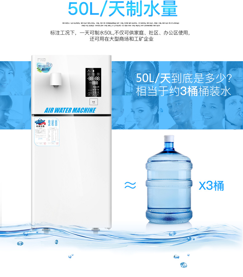 空氣制水機(jī)哪個(gè)牌子好？選擇加盟需要注意什么？_14