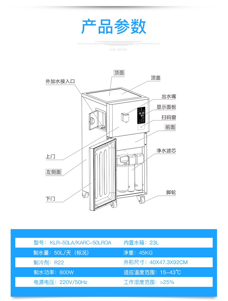空氣制水機(jī)哪個(gè)牌子好？選擇加盟需要注意什么？_19