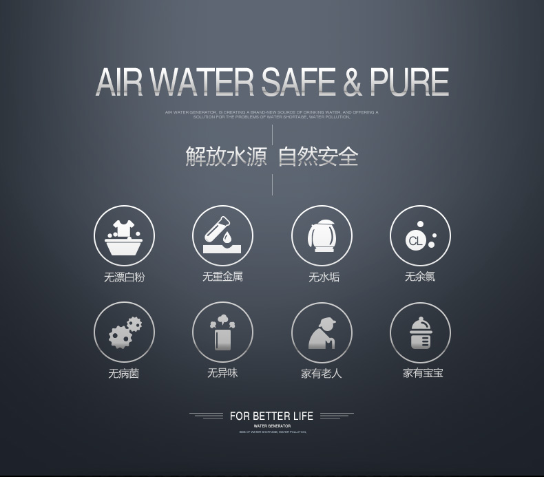 空氣制水機(jī)哪個(gè)牌子好？空氣制水機(jī)加盟怎么打開(kāi)市場(chǎng)銷量？（圖）_7