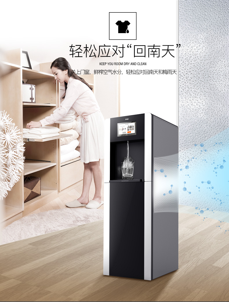 加盟空氣制水機行業(yè)怎么樣福能達空氣制水機好賣嗎_19