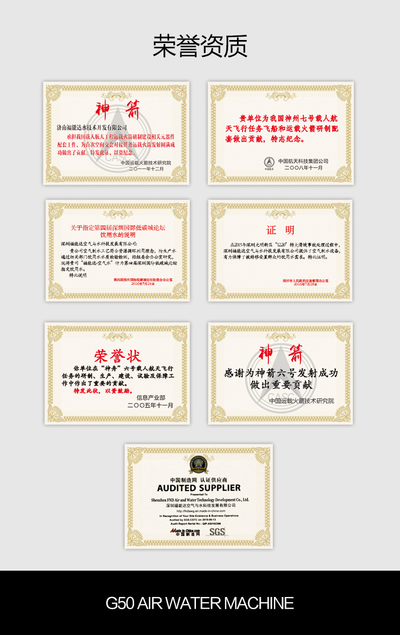 加盟空氣制水機行業(yè)怎么樣福能達空氣制水機好賣嗎_21