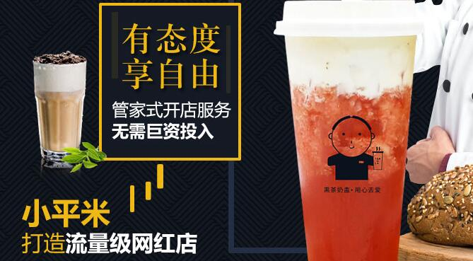 茶歐啦銘品店加盟_2