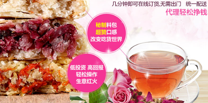 琪朵鮮花餅加盟_2