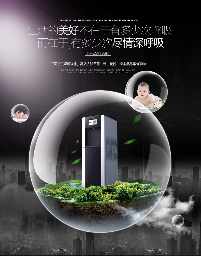 空氣制水機(jī)加盟哪個牌子好？空氣制水機(jī)廠家招商代理怎么選？（圖）_17