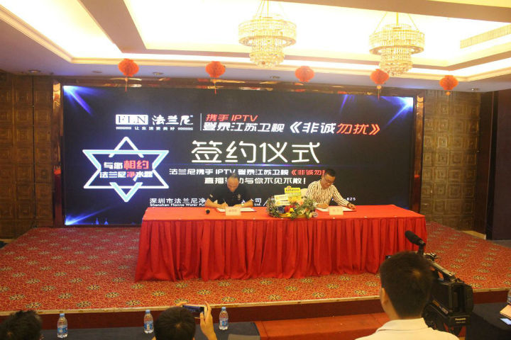 凈水器代理那個(gè)牌子好？深圳廠家法蘭尼簽約綜藝助你一臂之力（圖）_1