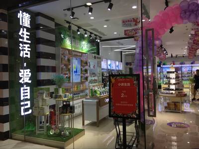 開化妝品加盟店選擇小資生活品牌輕松致富（圖）_3