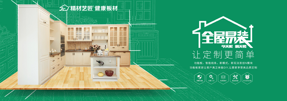 中国板材品牌精材艺匠与您相约第9届临沂木博会!（图）_2