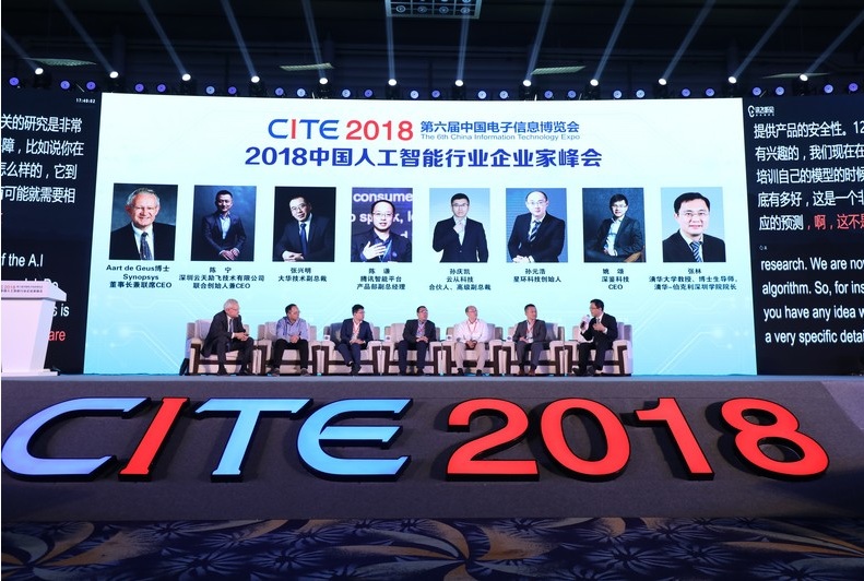 2019年（深圳）第七届中国电子信息博览会_7