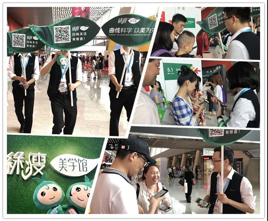 第50届广州美博会，绿瘦美学馆加盟在青年创业区火了！（图）_6