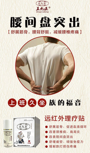 為什么現(xiàn)在招微商那么困難王九正黑膏藥反而那么好做？_1