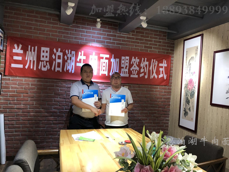 新店签约,兄弟同心，其利断金，思泊湖再入天水！（图）_1