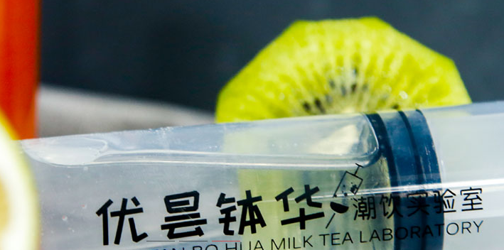 優(yōu)曇缽華潮飲實(shí)驗(yàn)室加盟_3