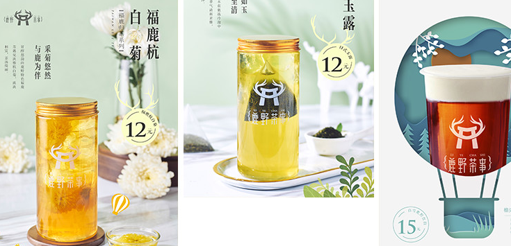 鹿野茶事奶茶加盟_3