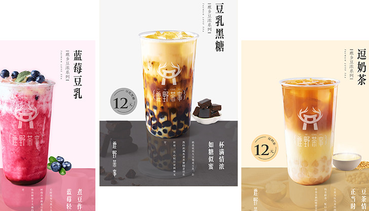 鹿野茶事奶茶加盟_4
