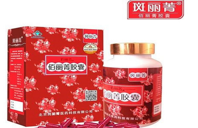 斑丽菁化妆品加盟_3