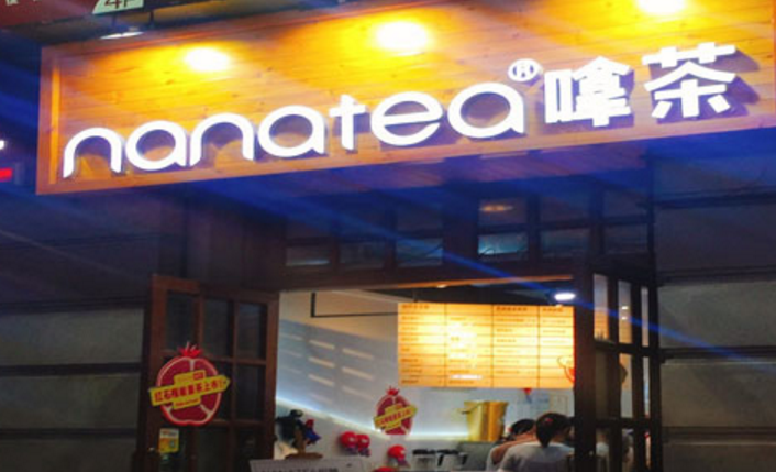 嗱茶奶茶加盟_1
