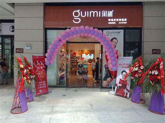 開內(nèi)衣店要多少錢怎樣才能省錢_1