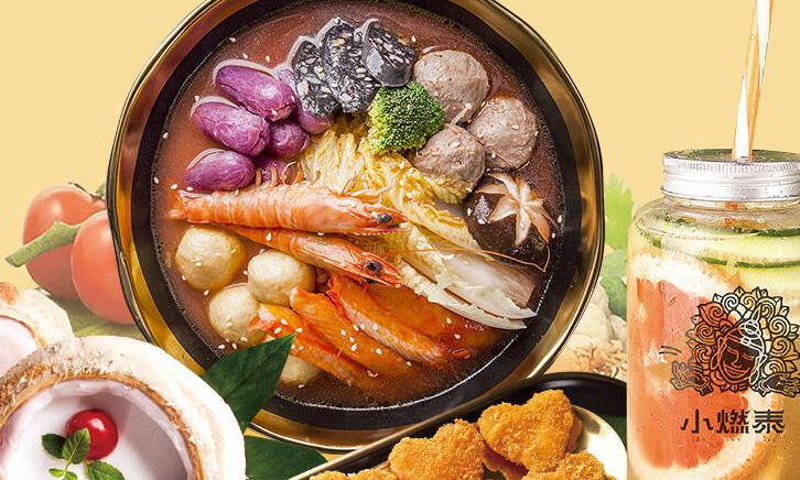 小燃泰麻辣燙加盟_1