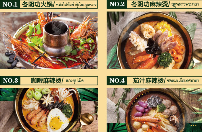 小燃泰麻辣燙加盟_4