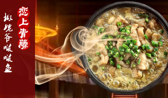 椒姥爺啵啵魚加盟_4