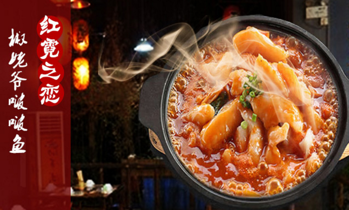 椒姥爺啵啵魚加盟_3