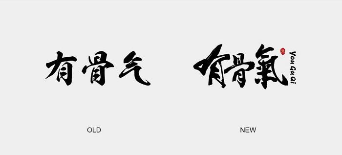 杭州餐饮设计：玩转视觉营销，让消费者一眼记住你的品牌（图）_6