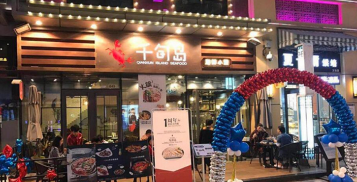 千旬島火鍋加盟_3