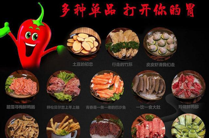 魚(yú)霸王火鍋加盟_4