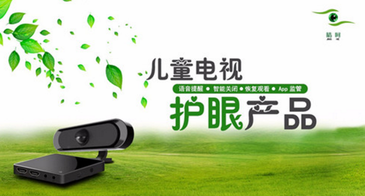 睛呵兒童護(hù)眼加盟_1